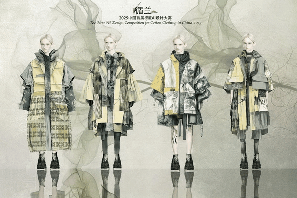 智啟棉服新未來！中國(guó)首屆棉服AI設(shè)計(jì)大賽落幕聊城，地方產(chǎn)業(yè)煥新活力