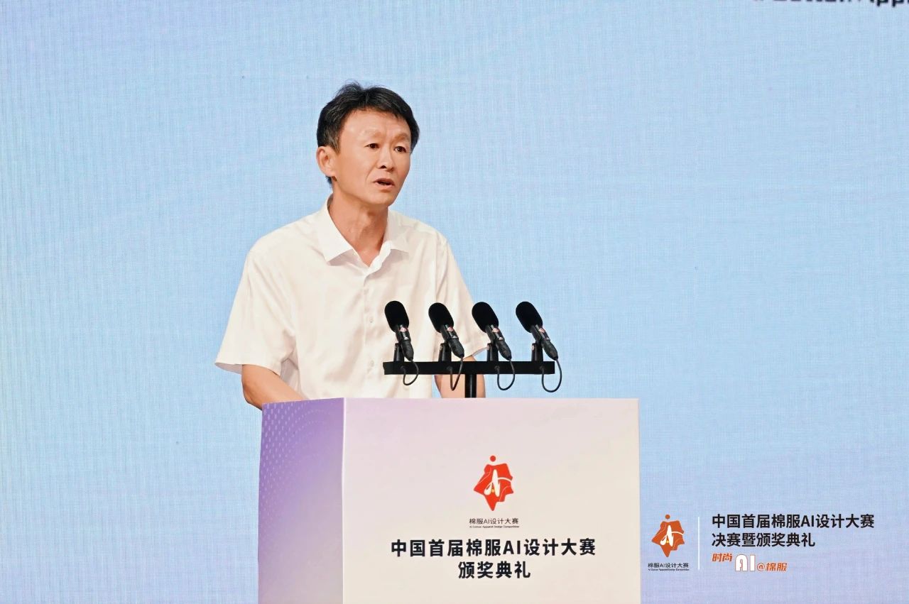 智啟棉服新未來！中國(guó)首屆棉服AI設(shè)計(jì)大賽落幕聊城，地方產(chǎn)業(yè)煥新活力