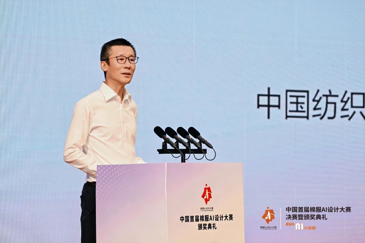 智啟棉服新未來！中國(guó)首屆棉服AI設(shè)計(jì)大賽落幕聊城，地方產(chǎn)業(yè)煥新活力