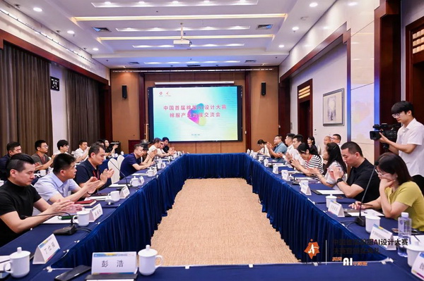 智啟棉服新未來！中國(guó)首屆棉服AI設(shè)計(jì)大賽落幕聊城，地方產(chǎn)業(yè)煥新活力