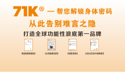 71K有機(jī)廣譜抗菌材料