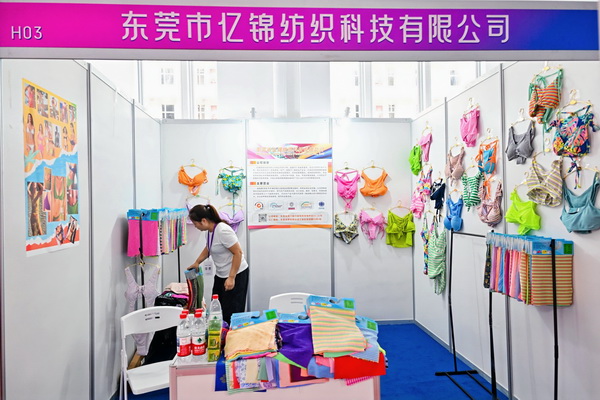 中華紡織網(wǎng)面輔料展區(qū)成功舉辦推介會(huì)，新材料、新工藝 助力興城泳裝產(chǎn)業(yè)升級(jí)