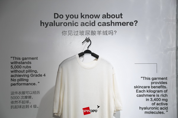玻尿酸羊絨紗首展SPINEXPO SHANGHAI，紡織創(chuàng)新再現(xiàn)魅力！