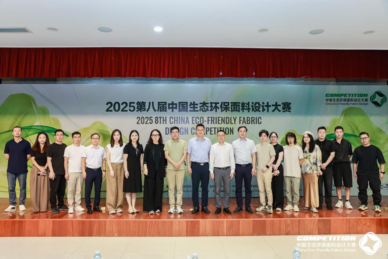 2800款面料&ldquo;綠動時尚&rdquo;，2025第八屆中國生態(tài)環(huán)保面料設(shè)計大賽評審會在盛澤舉辦！