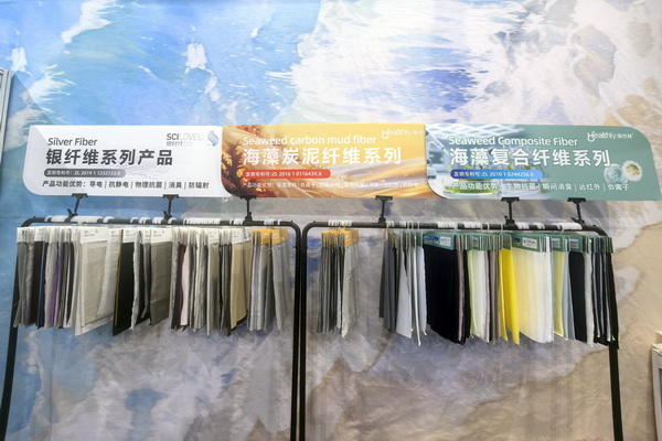海纖&reg;生物黑科技閃耀intertextile秋冬展，海藻纖維倍受追捧！