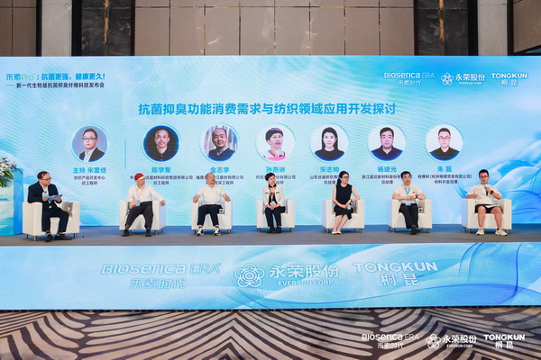 &ldquo;禾素Pro&reg;：抗菌更強，健康更久！&rdquo;&mdash;&mdash;新一代生物基抗菌抑臭纖維科技發(fā)布會在滬舉行