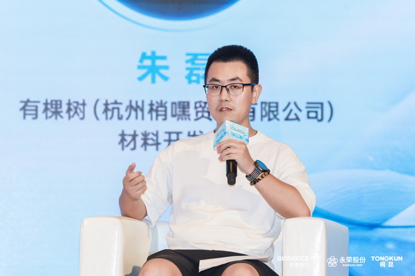 &ldquo;禾素Pro&reg;：抗菌更強，健康更久！&rdquo;&mdash;&mdash;新一代生物基抗菌抑臭纖維科技發(fā)布會在滬舉行