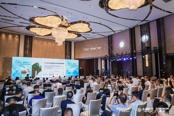 &ldquo;禾素Pro&reg;：抗菌更強，健康更久！&rdquo;&mdash;&mdash;新一代生物基抗菌抑臭纖維科技發(fā)布會在滬舉行