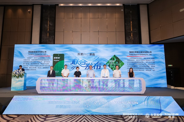 &ldquo;禾素Pro&reg;：抗菌更強，健康更久！&rdquo;&mdash;&mdash;新一代生物基抗菌抑臭纖維科技發(fā)布會在滬舉行