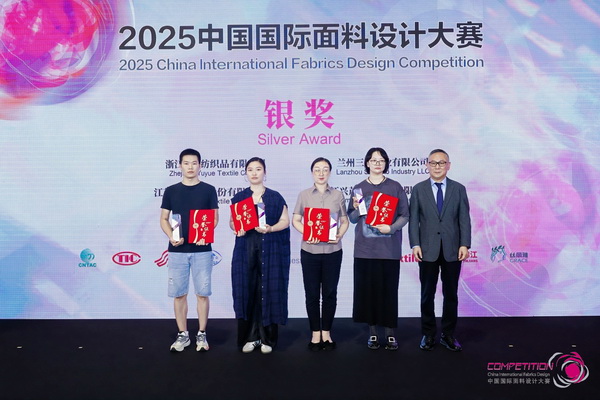 8700余款面料創(chuàng)新面料角逐46項大獎！2025中國國際面料設(shè)計大賽頒獎典禮在滬舉辦