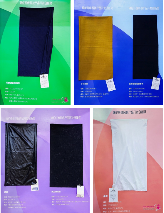 8700余款面料創(chuàng)新面料角逐46項大獎！2025中國國際面料設(shè)計大賽頒獎典禮在滬舉辦