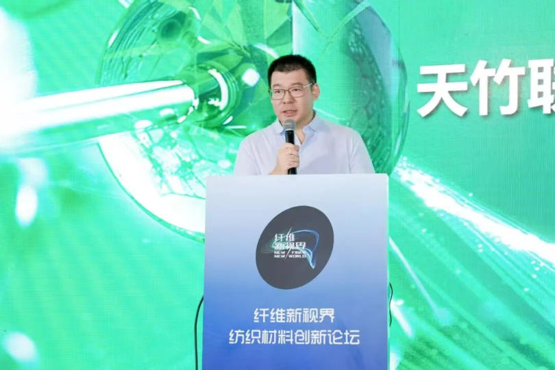 竹煥新生 | 吉林化纖再生竹新品發(fā)布會成功舉辦