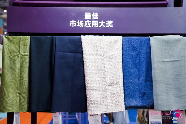 8700余款面料創(chuàng)新面料角逐46項大獎！2025中國國際面料設(shè)計大賽頒獎典禮在滬舉辦