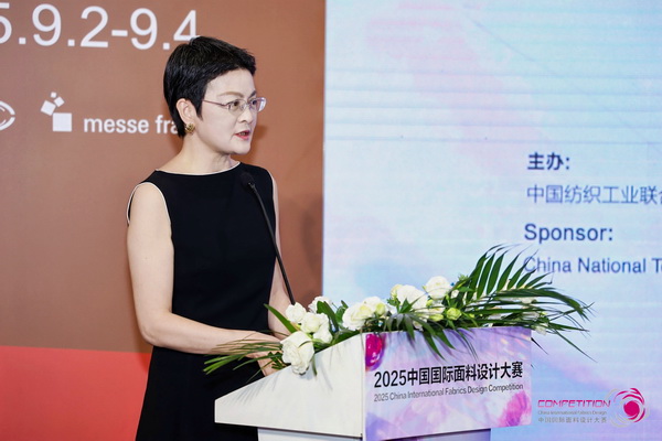 8700余款面料創(chuàng)新面料角逐46項大獎！2025中國國際面料設(shè)計大賽頒獎典禮在滬舉辦