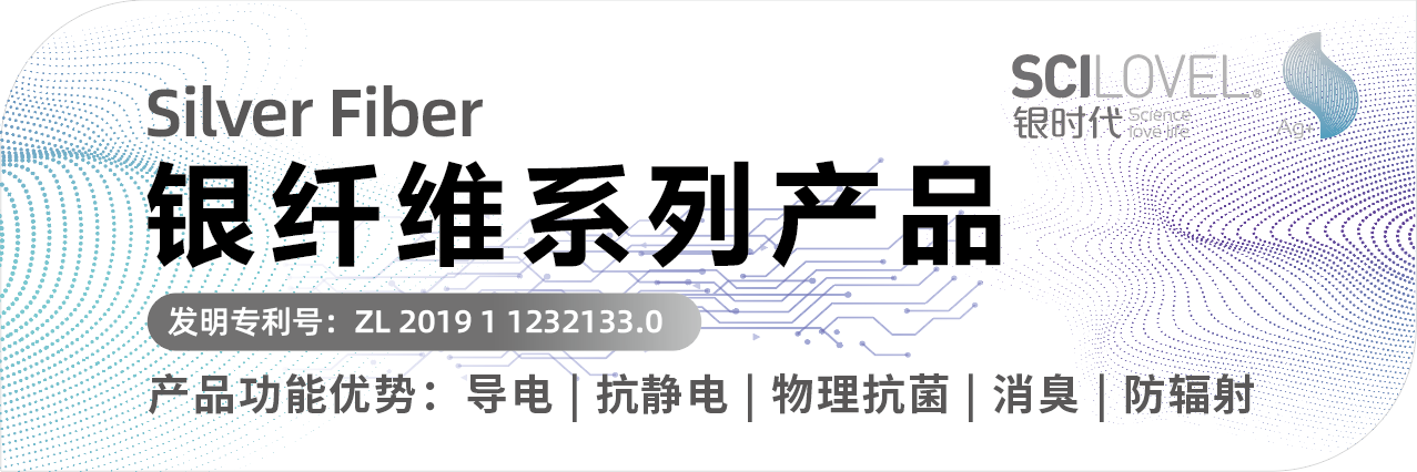 兩種纖維四大系列產(chǎn)品，海纖生物出圈intertextile秋冬展