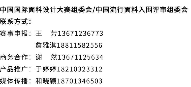 探索錦綸創(chuàng)新機(jī)遇！錦綸（永榮錦江）產(chǎn)品開發(fā)應(yīng)用獎(jiǎng)獲獎(jiǎng)產(chǎn)品賞析