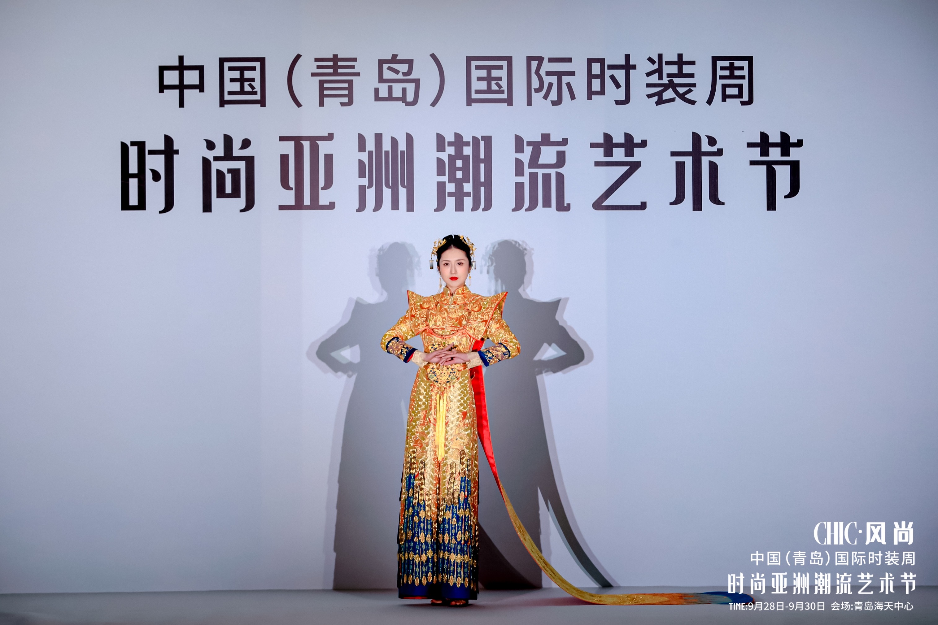 &ldquo;破繭成蝶&rdquo;引領全球時尚新浪潮--2025中國（青島）國際時裝周璀璨即將啟幕 