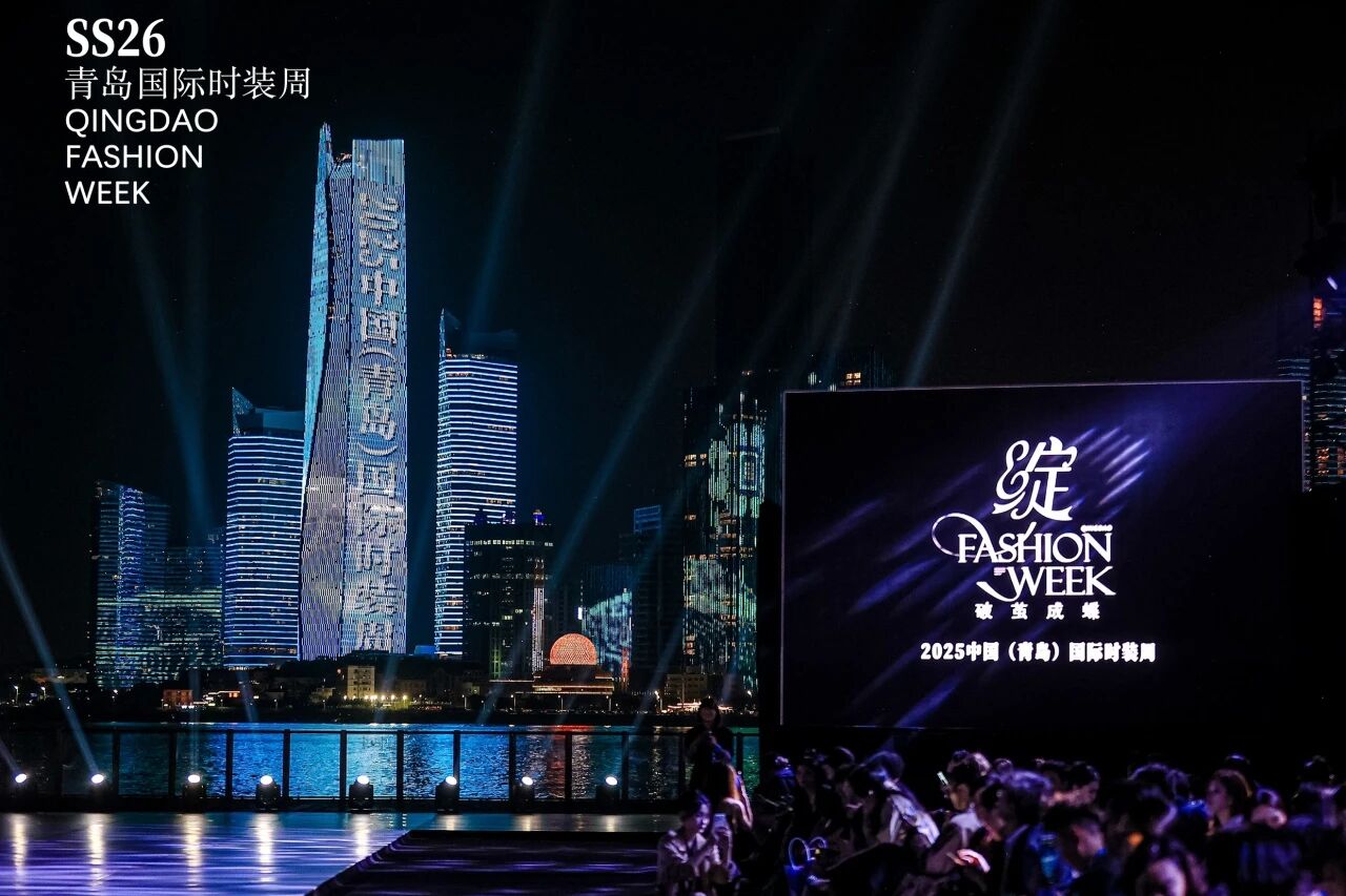 潮涌浮山灣畔 時尚綺夢啟航--2025中國（青島）國際時裝周盛大啟幕！