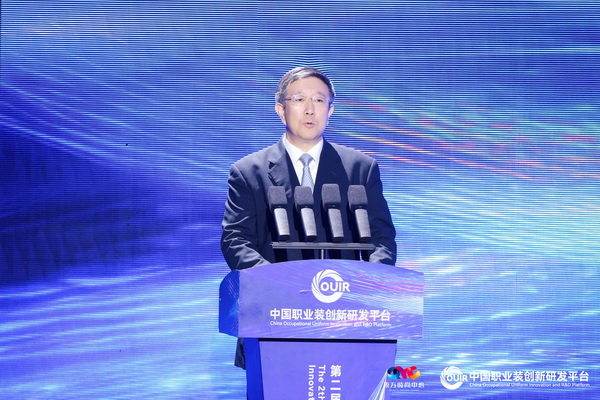 聚焦全民國防教育作訓(xùn)服與海上功能服，第二屆中國職業(yè)裝創(chuàng)新大會在青島啟幕