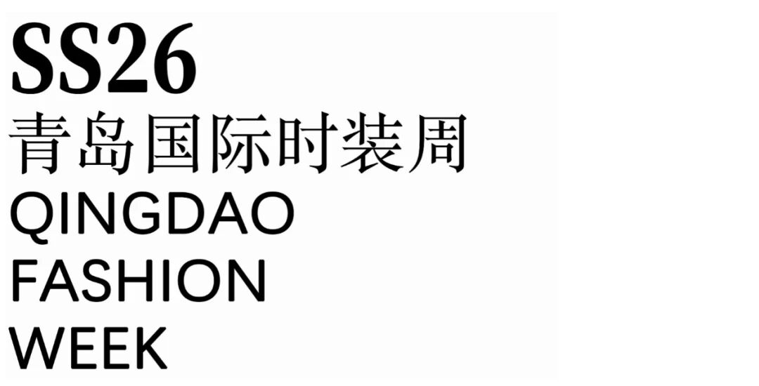 潮涌浮山灣畔 時尚綺夢啟航--2025中國（青島）國際時裝周盛大啟幕！
