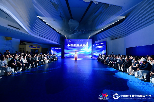 聚焦全民國防教育作訓(xùn)服與海上功能服，第二屆中國職業(yè)裝創(chuàng)新大會在青島啟幕
