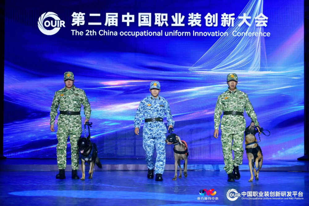 聚焦全民國防教育作訓(xùn)服與海上功能服，第二屆中國職業(yè)裝創(chuàng)新大會在青島啟幕