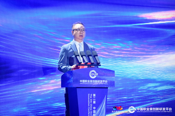 聚焦全民國防教育作訓(xùn)服與海上功能服，第二屆中國職業(yè)裝創(chuàng)新大會在青島啟幕