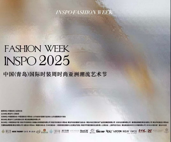 亞洲風(fēng)尚先行者 共繪"INSPO"新篇章--第24屆中國(guó)（青島）時(shí)裝周&middot;時(shí)尚亞洲潮流藝術(shù)節(jié)開(kāi)幕