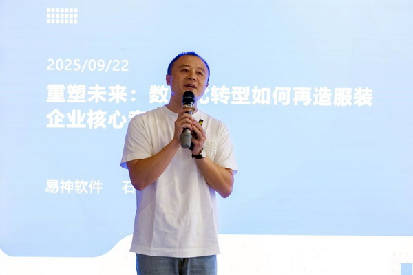  共繪時尚新藍圖--&ldquo;2025青島時尚產(chǎn)業(yè)峰會&rdquo;圓滿舉行