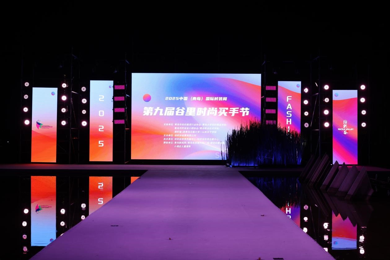 &ldquo;華秀&rdquo;璀璨，紡織谷變身老城區(qū)時尚秀場