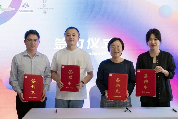  共繪時尚新藍圖--&ldquo;2025青島時尚產(chǎn)業(yè)峰會&rdquo;圓滿舉行