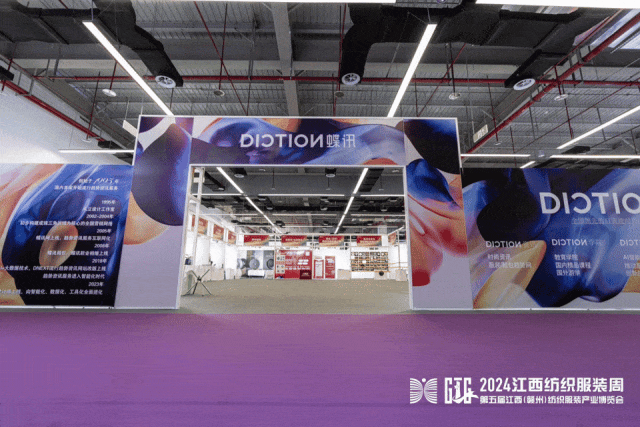 2025江西紡織服裝周暨第六屆江西（贛州）紡織服裝產(chǎn)業(yè)博覽會(huì)