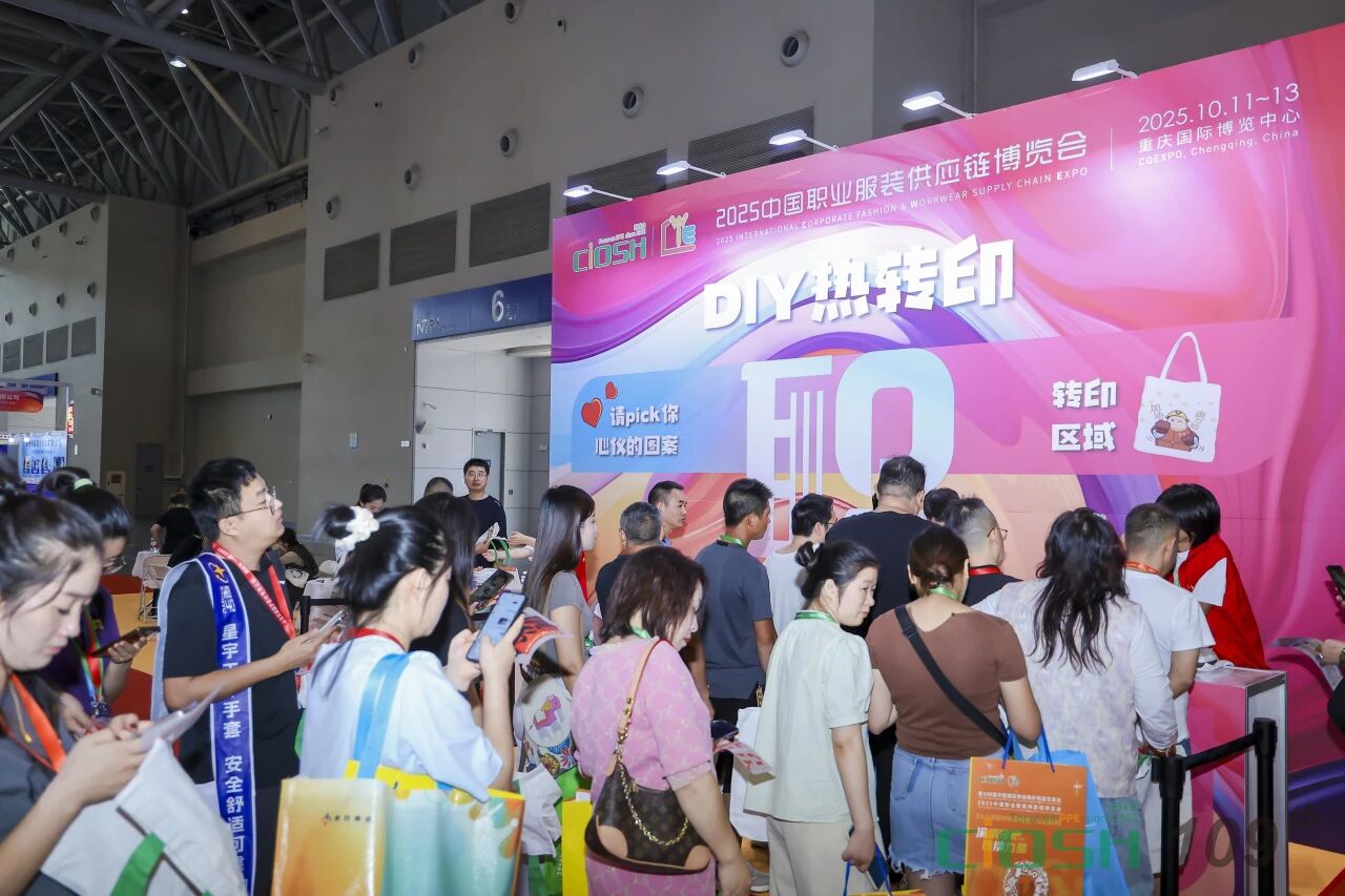 2025CWE職業(yè)裝展重慶啟幕，煥新西部職裝力量！