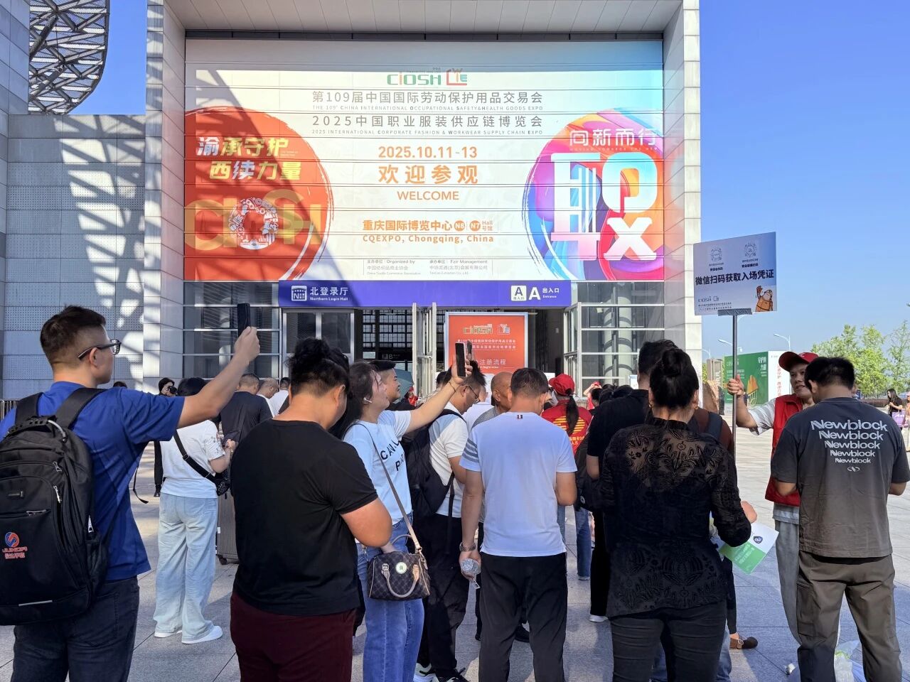 2025CWE職業(yè)裝展重慶啟幕，煥新西部職裝力量！