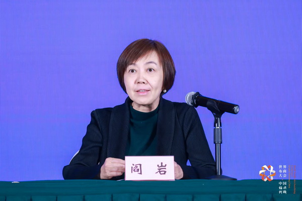 全球紡織競(jìng)合議題引關(guān)注！第八屆世界布商大會(huì)新聞發(fā)布會(huì)在京舉行