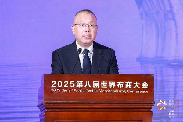 全球紡織競(jìng)合議題引關(guān)注！第八屆世界布商大會(huì)新聞發(fā)布會(huì)在京舉行