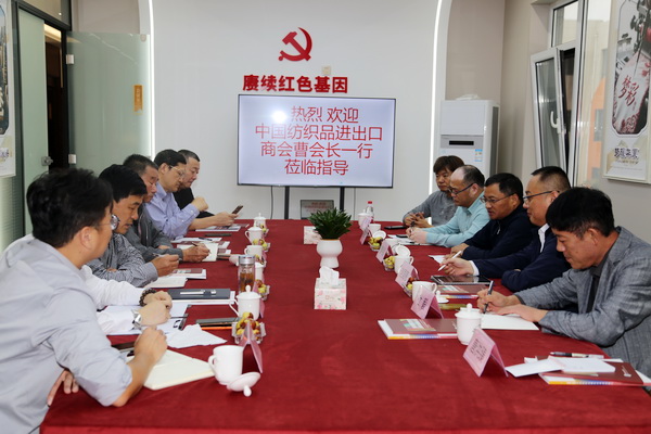 中國紡織品進(jìn)出口商會曹甲昌會長一行來青調(diào)研家紡行業(yè)