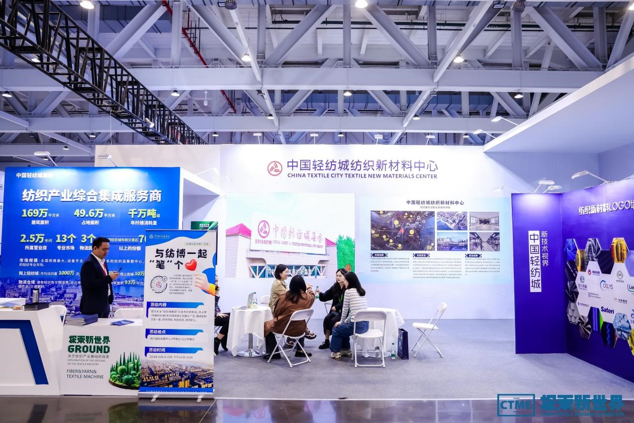 第七屆中國紡織新材料展定檔，四大看點勾勒產(chǎn)業(yè)新風(fēng)向標(biāo)