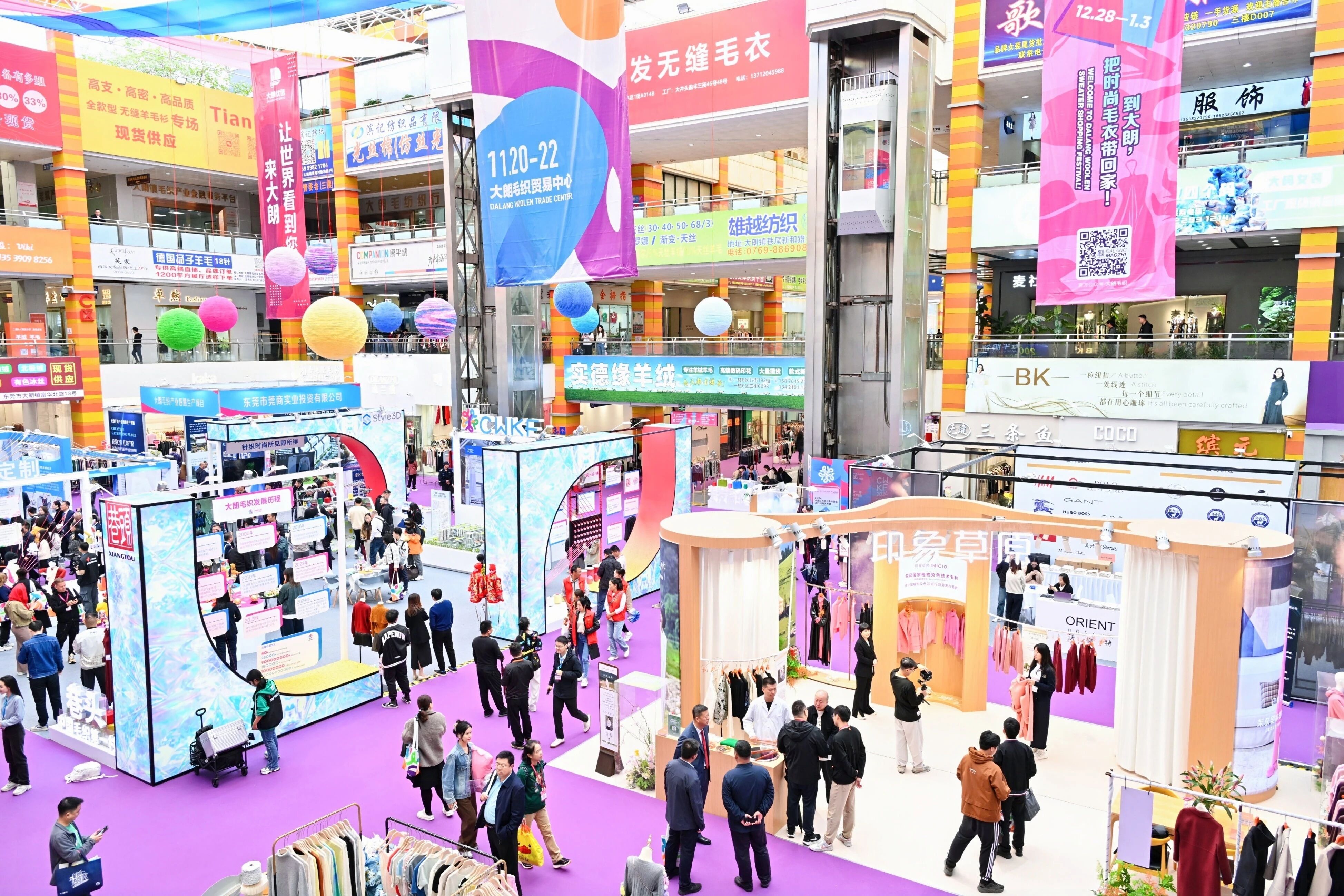 第二十二屆中國(guó)(大朗)毛織產(chǎn)品交易會(huì)將于11月17日開(kāi)幕