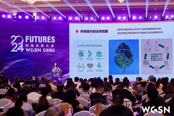 當(dāng)世界迎來(lái)&ldquo;轉(zhuǎn)向之年&rdquo;，WGSN這場(chǎng)大會(huì)將在柯橋?qū)懴聲r(shí)尚新注腳