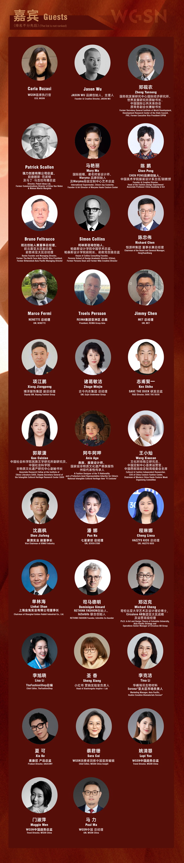 當(dāng)世界迎來(lái)&ldquo;轉(zhuǎn)向之年&rdquo;，WGSN這場(chǎng)大會(huì)將在柯橋?qū)懴聲r(shí)尚新注腳