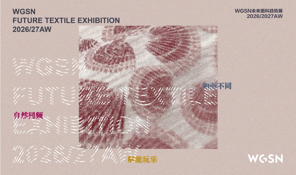 紡都盡顯國際范！2025柯橋時尚周積淀十載再啟航