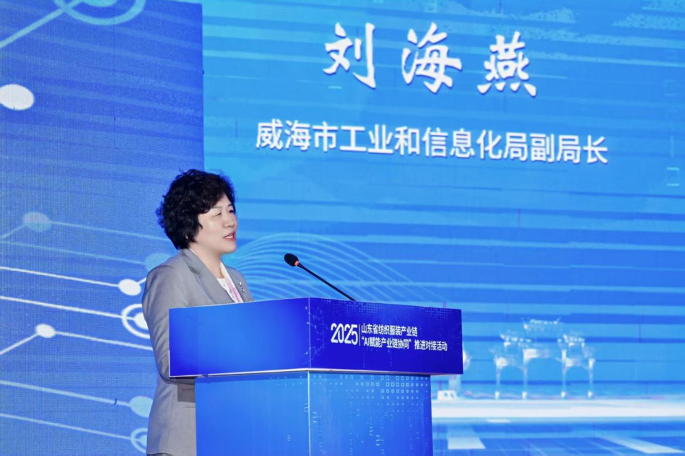 11月4日，山東省紡織服裝產(chǎn)業(yè)鏈&ldquo;AI賦能產(chǎn)業(yè)鏈協(xié)同&rdquo;推進對接活動在夏津隆重舉行?；顒泳o扣黨的二十屆四中全會&ldquo;建設(shè)現(xiàn)代化產(chǎn)業(yè)體系，鞏固壯大實體經(jīng)濟根基&rdquo;戰(zhàn)略部署，以&ldquo;AI+金融&rdquo;雙輪驅(qū)動為核心路徑，匯聚政企銀校各界力量，共商紡織服裝產(chǎn)業(yè)智能化、協(xié)同化升級大計，為培育產(chǎn)業(yè)新質(zhì)生產(chǎn)力注入強勁動能。  緊扣國家戰(zhàn)略，  凝聚產(chǎn)業(yè)升級共識  活動開篇，多位領(lǐng)導嘉賓立足國家戰(zhàn)略、行業(yè)發(fā)展與地方實踐，為山東紡織服裝產(chǎn)業(yè)轉(zhuǎn)型把脈定向，凝聚發(fā)展共識。 山東省政協(xié)副主席、黨組副書記、省紡織服裝產(chǎn)業(yè)鏈鏈長林峰海在致辭中表示，山東是全國重要工業(yè)基地，紡織服裝產(chǎn)業(yè)作為中國紡織服裝產(chǎn)業(yè)核心組成與北方新質(zhì)生產(chǎn)力重要引擎，在穩(wěn)增長、促消費、惠民生及培育新質(zhì)生產(chǎn)力方面作用顯著。山東通過產(chǎn)業(yè)鏈&ldquo;鏈長制&rdquo;推進產(chǎn)業(yè)優(yōu)化升級，今年前三季度全省紡織業(yè)、服裝服飾業(yè)工業(yè)增加值同比分別增長4.1%、1.1%，分別高于全國同行業(yè)0.95個、3.5個百分點。德州是我國重要紡織服裝產(chǎn)業(yè)大市，在新型紡織、家紡等領(lǐng)域競爭優(yōu)勢突出。德州高度重視紡織產(chǎn)業(yè)發(fā)展，將輕紡紡織列為全市11條標志性產(chǎn)業(yè)鏈，為全省紡織產(chǎn)業(yè)高質(zhì)量發(fā)展助力；其中夏津作為全國紗線基地，正通過創(chuàng)新性實施&ldquo;行業(yè)機構(gòu)+國資平臺+市場主體&rdquo;三方共建模式推動產(chǎn)業(yè)發(fā)展。中國紡織工業(yè)聯(lián)合會副會長閻巖指出，當前&ldquo;十五五&rdquo;時期，紡織服裝業(yè)處于轉(zhuǎn)型升級關(guān)鍵階段，黨的二十屆四中全會為產(chǎn)業(yè)發(fā)展指明方向，行業(yè)需聚焦深耕內(nèi)需市場、優(yōu)化外貿(mào)布局、推進產(chǎn)業(yè)升級三大重點，開創(chuàng)高質(zhì)量發(fā)展新局面。她提到，產(chǎn)業(yè)集群化是我國紡織行業(yè)核心優(yōu)勢，全國200余個紡織服裝產(chǎn)業(yè)地區(qū)正加速轉(zhuǎn)型，而德州夏津作為以紡織為支柱產(chǎn)業(yè)的縣部代表，其探索的共建模式和資源整合方式，為縣域紡織產(chǎn)業(yè)轉(zhuǎn)型升級提供寶貴經(jīng)驗。她希望山東德州夏津紡織產(chǎn)業(yè)把握戰(zhàn)略機遇，精準定位、主動作為，以新型紡紗產(chǎn)業(yè)大腦為支撐，推動人工智能與紡織融合，形成全產(chǎn)業(yè)鏈高效協(xié)同發(fā)展新局面，在產(chǎn)業(yè)高質(zhì)量發(fā)展道路上奮勇前行。 德州市政協(xié)主席卜祥聯(lián)在致辭中指出，人口590萬，2024年GDP突破4000億元，是全國百強市及山東省唯一達到經(jīng)濟系統(tǒng)規(guī)劃的城市。德州始終將紡織服裝產(chǎn)業(yè)作為重點培育領(lǐng)域，2024年產(chǎn)業(yè)規(guī)模超240億元，擁有200余家規(guī)上企業(yè)、華源生態(tài)等龍頭企業(yè)，形成兩大省級特色產(chǎn)品，還共建現(xiàn)代紡織產(chǎn)業(yè)園、紡織產(chǎn)業(yè)互聯(lián)網(wǎng)平臺，并成立產(chǎn)業(yè)學院培養(yǎng)專業(yè)人才。推動紡織服裝產(chǎn)業(yè)鏈升級，需借助AI賦能生產(chǎn)全流程，突破專用算法與裝備瓶頸，同時依托金融數(shù)據(jù)智能分析匹配企業(yè)需求，落實&ldquo;鏈長制&rdquo;補鏈延鏈強鏈，助力行業(yè)從&ldquo;被動接單&rdquo;向&ldquo;需求創(chuàng)造&rdquo;轉(zhuǎn)型，培育新質(zhì)生產(chǎn)力。  破解產(chǎn)業(yè)痛點，  構(gòu)建協(xié)同新生態(tài)  活動通過兩大簽約儀式與一項啟動儀式，落地一批標志性合作成果，為紡織服裝產(chǎn)業(yè)高質(zhì)量發(fā)展筑牢根基。為破解紡織產(chǎn)業(yè)&ldquo;信息孤島、要素配置效率低、市場議價權(quán)低&rdquo;等痛點，夏津縣財金投資發(fā)展集團有限公司聯(lián)合廣東紗纖億信息科技股份有限公司、中國紡織建設(shè)規(guī)劃院，攜手夏津仁和紡織科技有限公司、山東鴻泰鼎新材料科技有限公司等7家本地骨干企業(yè)，簽訂&ldquo;山東新型紡織（紗纖）產(chǎn)業(yè)大腦上線項目&rdquo;協(xié)議。該項目將整合山東紡織企業(yè)數(shù)據(jù)資源，構(gòu)建紡織服裝產(chǎn)業(yè)智慧供應鏈服務(wù)體系，打造&ldquo;山東紡織服裝產(chǎn)業(yè)大腦&rdquo;，預計可實現(xiàn)企業(yè)降本增效、資源優(yōu)化配置的雙重目標。圍繞黨的二十屆四中全會&ldquo;金融服務(wù)實體經(jīng)濟&rdquo;的根本宗旨，工商銀行德州分行、建設(shè)銀行德州分行、德州銀行等6家金融機構(gòu)，分別與德州華源生態(tài)科技有限公司、夏津至謙紡織科技有限公司等6家紡織企業(yè)簽訂金融支持合作協(xié)議。此次簽約聚焦技術(shù)研發(fā)資金保障、市場拓展資本助力，推動金融與輕工紡織產(chǎn)業(yè)深度融合，為傳統(tǒng)產(chǎn)業(yè)升級與創(chuàng)新項目落地搭建資金橋梁。林峰海、閻巖、張慶輝、卜祥聯(lián)、王曉、陳海明、管曉艷、沙淑紅、劉如偉、趙之達等領(lǐng)導共同啟動&ldquo;山東新型紡織（紗纖）產(chǎn)業(yè)大腦暨年產(chǎn)5萬噸鴻泰鼎萊賽爾二期投產(chǎn)項目&rdquo;。其中，&ldquo;山東新型紡織（紗纖）產(chǎn)業(yè)大腦&rdquo;已納入山東省工信廳建設(shè)試點，將按照&ldquo;四個一&rdquo;（一個算力調(diào)度平臺、一個數(shù)據(jù)匯聚平臺、一個算法開發(fā)平臺、一個服務(wù)開放平臺）總體構(gòu)架，完善&ldquo;四集&rdquo;（招、集采、集銷、集貸）應用場景，打造全國紡織數(shù)字交易集聚地；鴻泰鼎萊賽爾二期項目投產(chǎn)后，企業(yè)總產(chǎn)能將躍居全國第二，單線產(chǎn)能全國第一，助力夏津打造&ldquo;中國綠色紡織新材料產(chǎn)業(yè)基地&rdquo;。據(jù)悉，鴻泰鼎主營的萊賽爾纖維廣泛應用于服裝、家紡等領(lǐng)域，其與青島百草股份聯(lián)合開發(fā)的&ldquo;生物功能性萊賽爾纖維&rdquo;已獲&ldquo;省長杯&rdquo;銅獎，并應用于愛慕內(nèi)衣等知名品牌。  經(jīng)驗互鑒，  探索升級新路徑  與會專家、地市代表與企業(yè)家圍繞&ldquo;AI賦能&rdquo;&ldquo;集群發(fā)展&rdquo;&ldquo;數(shù)字化轉(zhuǎn)型&rdquo;等核心議題，開展深度交流，為產(chǎn)業(yè)升級提供多元思路。中國紡織建設(shè)規(guī)劃院院長張慶輝以《AI賦能、生態(tài)共建-開啟夏津紡織服裝高質(zhì)量發(fā)展新篇章》為題作專題講座，系統(tǒng)解析AI技術(shù)在紡織產(chǎn)業(yè)生產(chǎn)、供應鏈、市場端的應用路徑，提出生態(tài)共建的產(chǎn)業(yè)升級模式。他強調(diào)，擁抱AI是產(chǎn)業(yè)轉(zhuǎn)型的必答題。目前行業(yè)AI應用呈現(xiàn)&ldquo;消費端強、生產(chǎn)端弱&rdquo;的特點，Zara、亞馬遜及國內(nèi)電商平臺已在設(shè)計、選品等消費端廣泛應用AI，但生產(chǎn)與供應鏈端仍處于起步階段，山東可借鑒浙江、江蘇、福建等省份的先進經(jīng)驗。他提到，從2023年底開始，中國紡織建設(shè)規(guī)劃院與夏津達成深度戰(zhàn)略合作，以夏津現(xiàn)代產(chǎn)業(yè)園建設(shè)為核心，圍繞夏津構(gòu)建現(xiàn)代紡織產(chǎn)業(yè)體系這一目標，確立了數(shù)字化、智能化、時尚化的發(fā)展路徑。為了確保戰(zhàn)略規(guī)劃的落地實施，在構(gòu)建政產(chǎn)學研用平臺的同時，引入紗纖億工業(yè)互聯(lián)網(wǎng)平臺，與夏津縣三方共建，投資建立了紗纖億（山東）工業(yè)互聯(lián)網(wǎng)平臺，在深挖夏津紗線價值的基礎(chǔ)上，打通產(chǎn)業(yè)上下游，推進產(chǎn)業(yè)鏈生態(tài)協(xié)同，助力夏津紡織產(chǎn)業(yè)高質(zhì)量發(fā)展。德州市副市長、市輕工紡織產(chǎn)業(yè)鏈鏈長陳海明在推介德州市紡織服裝產(chǎn)業(yè)時表示，德州近年借先進制造業(yè)強市、數(shù)字強市戰(zhàn)略，推動紡織產(chǎn)業(yè)研發(fā)創(chuàng)新與設(shè)備更新，今年1-8月規(guī)上企業(yè)銷售收入132億元，紗線產(chǎn)能600萬噸（占全省1%），是全國最大差別化紡線生產(chǎn)基地，擁有多項產(chǎn)業(yè)榮譽，形成全產(chǎn)業(yè)鏈。德州通過三舉措推動產(chǎn)業(yè)發(fā)展：一是技改賦能，近三年實施36個技改項目，關(guān)鍵設(shè)備更新率超70%，夏津縣等獲多項數(shù)字化榮譽，華源生態(tài)改造后生產(chǎn)效率提升三成；二是科技創(chuàng)新，深化校企合作，制定12項標準，培育隱形冠軍企業(yè)；三是開放合作，舉辦峰會、組團出海，今年前3季度紡織服裝出口47.3億元，同比增46.1%。&ldquo;十五五&rdquo;期間，德州將以產(chǎn)業(yè)集聚為導向，打造兩大核心產(chǎn)業(yè)集群，加大科技投入，優(yōu)化產(chǎn)業(yè)生態(tài)，期待與企業(yè)家深化合作，推動產(chǎn)業(yè)高質(zhì)量發(fā)展。夏津縣委副書記、縣長趙之達以《激活鏈式協(xié)同新動能帶動紡織集群新躍升》為主題，介紹了夏津培育紡織產(chǎn)業(yè)集群的實踐經(jīng)驗。他表示，夏邑紡織服裝產(chǎn)業(yè)規(guī)模突出，有246家企業(yè)、300萬錠紡紗規(guī)模（占山東1/10），獲多項產(chǎn)業(yè)榮譽。近年通過四舉措推動產(chǎn)業(yè)升級：一是建協(xié)同生態(tài)，聯(lián)多方共建產(chǎn)業(yè)園、政產(chǎn)學研用平臺；二是打造產(chǎn)業(yè)大腦，建紡織產(chǎn)業(yè)平臺，聯(lián)動多地資源；三是深化升級，開展企業(yè)改造，探索綠色低碳發(fā)展；四是創(chuàng)新產(chǎn)品供給，以市場為導向?qū)崿F(xiàn)柔性生產(chǎn)。未來，夏邑將按&ldquo;一園區(qū)一平臺兩基地&rdquo;戰(zhàn)略，構(gòu)建500億級產(chǎn)業(yè)集群，為先進制造業(yè)強省建設(shè)發(fā)力。威海市工業(yè)和信息化局副局長劉海燕圍繞&ldquo;工裝小切口推動紡織服裝產(chǎn)業(yè)大轉(zhuǎn)型&rdquo;，系統(tǒng)介紹了威海市以工裝領(lǐng)域為突破點、帶動產(chǎn)業(yè)整體升級的創(chuàng)新探索。作為紡織服裝產(chǎn)業(yè)的重要細分領(lǐng)域，工裝憑借應用場景明確、需求相對穩(wěn)定、產(chǎn)業(yè)鏈帶動性強的特點，成為威海撬動產(chǎn)業(yè)轉(zhuǎn)型的關(guān)鍵抓手。在市級層面推進工裝領(lǐng)域品質(zhì)提升過程中，威海市聚焦協(xié)同、創(chuàng)新、綠色三大核心，重點從三方面發(fā)力：進一步搭建多元化產(chǎn)業(yè)服務(wù)平臺、優(yōu)化產(chǎn)業(yè)發(fā)展生態(tài)；出臺專項扶持政策，推動AI、大數(shù)據(jù)等數(shù)字技術(shù)在工裝產(chǎn)業(yè)的普及應用；加快區(qū)域工裝品牌整合與培育，探索工裝與職業(yè)健康、智能穿戴等領(lǐng)域融合發(fā)展的新模式，以工裝產(chǎn)業(yè)的高質(zhì)量發(fā)展，為威海市紡織服裝產(chǎn)業(yè)轉(zhuǎn)型升級注入持久動力。此外，青島市即墨區(qū)工業(yè)和信息化局、棗莊市紡織服裝協(xié)會、濰坊昌邑市工業(yè)和信息化局的相關(guān)負責人分別推介了本地針織集群、童裝集群、中國針織服裝集群及紡織產(chǎn)業(yè)集群的創(chuàng)新探索實踐，展現(xiàn)了山東紡織產(chǎn)業(yè)&ldquo;各有特色、協(xié)同發(fā)展&rdquo;的集群格局。  樣板引路，  強化支撐保障  在企業(yè)經(jīng)驗分享環(huán)節(jié)，多家優(yōu)秀企業(yè)和金融機構(gòu)分享了數(shù)字化轉(zhuǎn)型實戰(zhàn)經(jīng)驗及專屬服務(wù)方案，既為行業(yè)提供可復制的&ldquo;轉(zhuǎn)型樣板&rdquo;，也為產(chǎn)業(yè)升級注入精準金融&ldquo;活水&rdquo;。迪尚集團供應鏈管理中心總經(jīng)理吳利平以《夯實數(shù)字基座智領(lǐng)工裝未來》為題，分享了企業(yè)數(shù)字化轉(zhuǎn)型經(jīng)驗。她表示，面對數(shù)字化浪潮，迪尚集團從服裝制造向科技賦能轉(zhuǎn)型，用科技重塑工裝、為勞動者賦能，踐行傳統(tǒng)行業(yè)新質(zhì)生產(chǎn)力。集團搭建了PLM、MES、ERP等全流程系統(tǒng)，投資超1億元打造數(shù)字孿生平臺，以數(shù)據(jù)支撐AI應用。AI可精準預測市場、提升設(shè)計研發(fā)效率，生產(chǎn)端視覺檢測準確率達99.5%，凱云工廠改造后效率提升10%-15%。今年迪尚集團啟動相關(guān)項目，參與成立開源創(chuàng)新平臺，未來將推動外貿(mào)標準轉(zhuǎn)化，開放資源攜手會員企業(yè)提升全球競爭力。紗纖億信息科技（山東）有限公司總經(jīng)理井曉妮圍繞《產(chǎn)業(yè)數(shù)字化政策建設(shè)紡織現(xiàn)代化體系》主題，系統(tǒng)介紹了公司以產(chǎn)業(yè)互聯(lián)網(wǎng)平臺為載體、推動紡織服裝產(chǎn)業(yè)數(shù)字化轉(zhuǎn)型的實踐路徑與成果。紗纖億信息科技（山東）有限公司以紡織服裝全產(chǎn)業(yè)鏈協(xié)同發(fā)展戰(zhàn)略為核心，共建山東新型紡織（紗纖）產(chǎn)業(yè)大腦。平臺上線近一年，交易額達3.3億元，服務(wù)企業(yè)100余家，為企業(yè)降本200元/噸、縮短庫存周期10天，還拓展了國際市場。公司借AI、大數(shù)據(jù)優(yōu)化生產(chǎn)，提供信用評級、人才庫服務(wù)。未來將按規(guī)劃推進項目，攜手伙伴助力紡織產(chǎn)業(yè)高質(zhì)量發(fā)展。德州華源生態(tài)科技有限公司信息主管李德凱在作企業(yè)新產(chǎn)品時，介紹了公司數(shù)字化改造具體做法和產(chǎn)品定價采用差異化策略。公司涉及新風相關(guān)業(yè)務(wù)，并有業(yè)務(wù)場景落地于機場；企業(yè)關(guān)注產(chǎn)業(yè)生產(chǎn)環(huán)節(jié)，會將相關(guān)數(shù)據(jù)送至數(shù)據(jù)中心，同時關(guān)注生產(chǎn)中系統(tǒng)配置問題，如6級系統(tǒng)搭配1600配置即可滿足需求。會上，中國民生銀行濟南分行、工商銀行德州分行、建設(shè)銀行德州分行等8家金融機構(gòu)與單位，分別推介紡織服裝產(chǎn)業(yè)鏈特色金融產(chǎn)品，為本地紡織服裝企業(yè)構(gòu)建起覆蓋融資、擔保、出口、風險保障的全方位金融支持體系。此次推進對接活動的成功舉辦，不僅搭建了政企銀校協(xié)同合作的高端平臺，更落地了一批破解產(chǎn)業(yè)痛點、激活發(fā)展動能的關(guān)鍵項目。未來，山東紡織服裝產(chǎn)業(yè)將以此次活動為契機，持續(xù)深化&ldquo;AI+金融&rdquo;雙輪驅(qū)動，強化產(chǎn)業(yè)鏈協(xié)同，加快數(shù)智化、綠色化、品牌化轉(zhuǎn)型；夏津縣將繼續(xù)優(yōu)化&ldquo;政府創(chuàng)造環(huán)境、企業(yè)創(chuàng)造財富&rdquo;的營商環(huán)境，誠摯邀請各界企業(yè)家投資興業(yè)，共同推動山東紡織服裝產(chǎn)業(yè)在建設(shè)現(xiàn)代化產(chǎn)業(yè)體系中貢獻更大力量。
