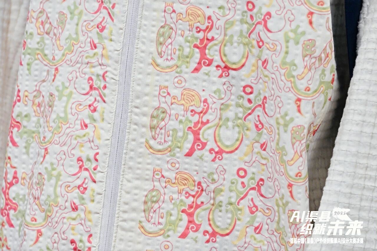 |&ldquo;AI渠縣，織就未來&rdquo;--首屆中國（渠縣）戶外紡織服裝AI設計大賽圓滿落幕。