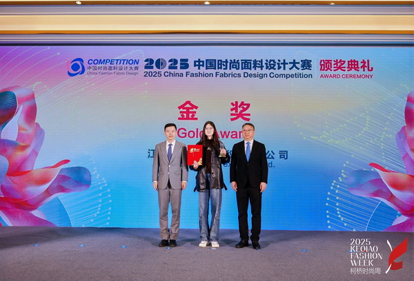 洞察新消費(fèi)，煥活新設(shè)計(jì)！2025中國紡織面料設(shè)計(jì)創(chuàng)新活動在柯橋舉行