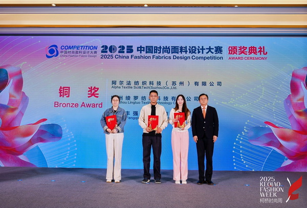 洞察新消費(fèi)，煥活新設(shè)計(jì)！2025中國紡織面料設(shè)計(jì)創(chuàng)新活動在柯橋舉行