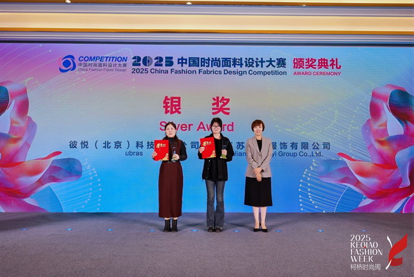 洞察新消費(fèi)，煥活新設(shè)計(jì)！2025中國紡織面料設(shè)計(jì)創(chuàng)新活動在柯橋舉行