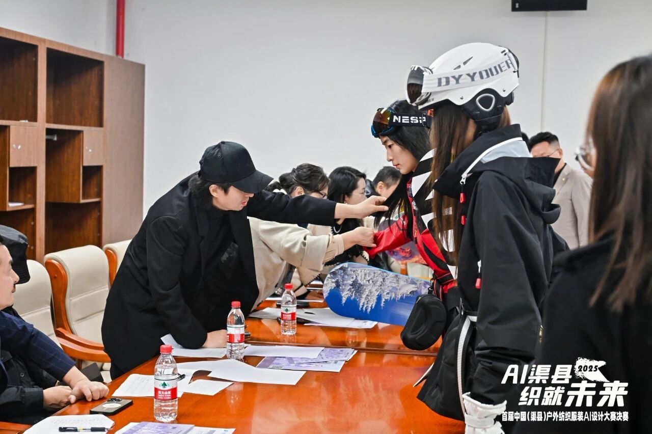 |&ldquo;AI渠縣，織就未來&rdquo;--首屆中國（渠縣）戶外紡織服裝AI設計大賽圓滿落幕。