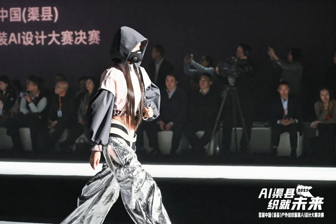 |&ldquo;AI渠縣，織就未來&rdquo;--首屆中國（渠縣）戶外紡織服裝AI設計大賽圓滿落幕。