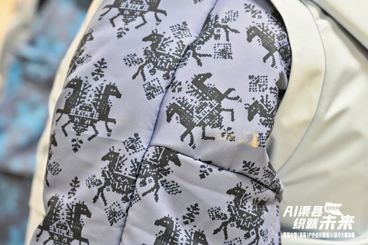 |&ldquo;AI渠縣，織就未來&rdquo;--首屆中國（渠縣）戶外紡織服裝AI設計大賽圓滿落幕。